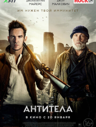Антитела