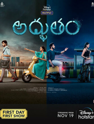 Adbhutham