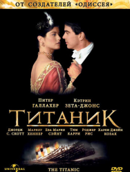 Титаник 1 сезон