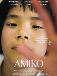 Амико