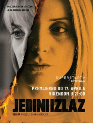 Jedini izlaz 1 сезон