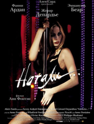 Натали