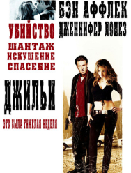 Джильи