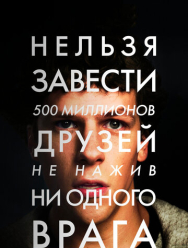 Социальная сеть