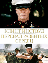 Перевал разбитых сердец
