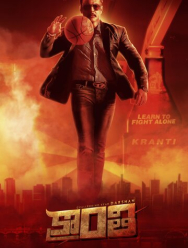 Kranti