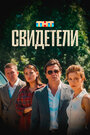 Вспыш и чудо-машинки 7 сезон